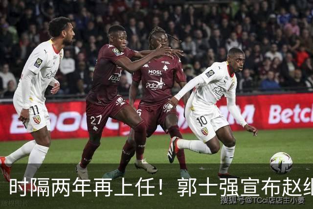 时隔两年再上任！郭士强宣布赵继伟任男篮队长 率队征战世预赛